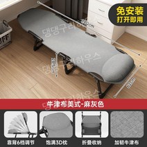 보호자용 침대 병원 간이 보호자 폴딩 매트 요양원 낮잠 접이식 베드, 옥스포드천-대마회색