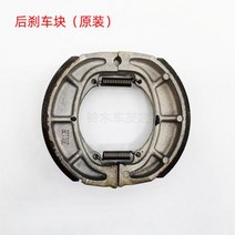 스즈키 어드레스125 프론트 브레이크 패드 리어 블록, 리어 브레이크 블록