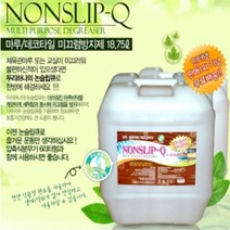 논슬립큐 논슬립큐골드 18.75리터 거실마루 체육관 미끄럼방지, 상세페이지 참조, 상세페이지 참조