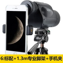 야간투시경 적외선망원경 야투경 단안경 사냥용 콘서트 나이트비전 단망경 투시경 스코프, 패키지 6 기본+1.3m삼각대+전용휴대폰홀더