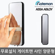 [무료설치] 게이트맨 샤인 양문형 유리문용 카드키4개+비밀번호 클립타입브라켓 매직미러(거울+터치패드) 세이프노브(수동개폐장치) 허수기능 에티켓기능 고온/침입/파손경보, -무료설치(A지역)-내일설치가능