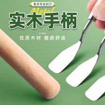 학생용 도구 입시 팔레트 작업용 페인트 분채 민화 페인팅 화방 나이프 미대생 화가, ⭐⭐풀세트 7수 스판 적용 두께강재⭐⭐