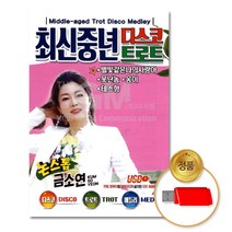 매직행복쇼핑+/ (더지엠)USB_금소연-최신중년디스코트로트논스톱/음반, mr//_: 본상품선택