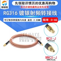 케이블 공전함 고부랑고부랑 공문 무선주파수 변환 배선 RG31 6 고주파 연결 도발 MCXJMMCXJK 1666394488, 0.25m, MCX 공문 이적 MMCX 공문