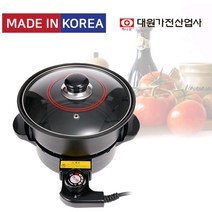 허니문 다용도 전기냄비 DW8900 이국주 샤브샤브 냄비