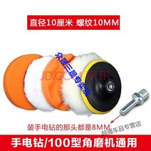 광택기 자동차 미용 폴리싱기 스펀지롤 보조스펀지 공구 부품 양털 샌딩 볼, T13-4inch M10드릴/앵글그라인더