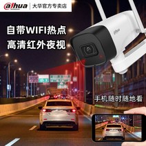 과속 불법 주정차 단속 카메라 도로 야외용 시시티비, 64GB[200만HD+스마트듀얼라이트+소리와빛