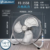 모코시아 대형선풍기 업소용써큘레이터 산업용선풍기 공업용선풍기 앉은뱅이 강풍기 고풍, 14인치