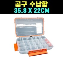 곰빵몰 35.8 X 22CM 공구수납함 자재보관함 칸칸이