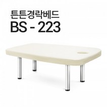 마사지침대 경락침대 경락베드 스웨디시 BS-223 사이즈선택 가능 열선베드 피부관리 한의원 - 국내생산, 1900x750x600, 열선, 검정