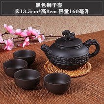 자사호 내열 쿵푸 숏 다기 주전자 차를 달이다 소품 하나 가정용 중국식 차잎 싱글 1941714566, 블랙 사자주전자 (증정 4컵 )
