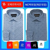 R@]긴팔 슬림핏(블루색 그레이색)~!구김없는 캐주얼 스타일 프린트 무늬 셔츠겸남방