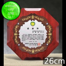 (트로피팩토리) 상패 감사패 공로패 기념패 재직기념패 교회상패 부모님감사패 세례패 장로임직패 안수집사패 칠순선물 환갑선물 팔순선물 TF5-27401-2