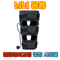 킹바른 오다리 자세 교정 휜 X O OX 오 다리 자세 교정기, 대형