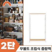 마트진열대 매장진열대 중량랙 2단 600 x 300 x 1200, 9mm 양면코팅