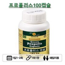 브라질 그린 프로폴리스 100캡슐/타브렛