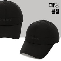 아이더 21FW 패딩 볼캡 패딩모자 캡모자 등산모자 트레킹 모자 기능성 등산용품 / DUW21C33, 02(57)