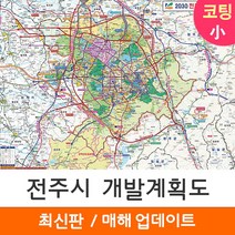 [지도코리아] 2030 전주시 개발계획도 110*79cm 코팅/일반천 소형 - 전주 지도 전도 최신판, 코팅