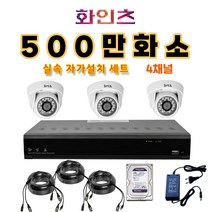 화인츠 500만화소지원 4채널 최강가성비 CCTV자가설치세트 패키지 CCTV세트 실외 실내 감시카메라 케이블20m XRT4104 패키지 옵션, 실내3
