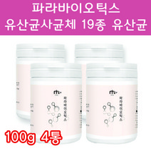 차세대 5세대 신 프리 프로 포스트 파라 바이오틱스 바이오텍스 바이어틱스 바이오스틱 가루 분말 1조 유산균 루테리 사균체 사군체 사균제 임산부유산균 장밀착 장정착 유상균 100g, 100g 4통 - 다니마켓