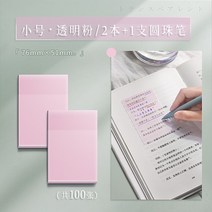 투명 포스트잇 접착성 강한 스티커 메모지 필기용 단어장 수학문제풀이 오답노트, Q