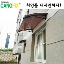 캐노픽스 650x1600 비가림시설 차양설치 캐노피 현관 렉산 지붕 폴리카보네이트 플라스틱 전원주택 테라스 가림막 데크 폭설 넥산시공 빗물받이 처마 비가림막 창문 비막이 농막 채양, 브라운, 검정, 세트앙카