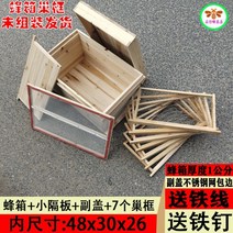 토종벌통 꿀벌집 벌꿀집 사각 양봉 자재 벌집틀 용품 꿀벌통, D.1.0 두께 48x30x26 풀세트