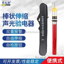 10KV 20KV 고전압 절연 장갑 전기 화상 감전방지, 35KV 개폐식 검전기