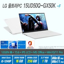 LG 울트라 PC 15UD50Q-GX50K + Win10 Pro / Win11 Pro 선택포함 / 12세대 i5, 16GB, 1280GB, 12세대 인텔 코어 i5 1240P, 화이트