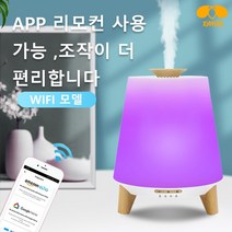 XINGYING 미니 가습기 무드등 300ML 초음파가습기 다기능, CO829-WIFI