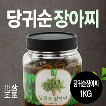 당귀순 장아찌 1kg / 300g / 수제100% (강원도 홍천 삼둔농원) / 본토지기, 당귀순 장아찌 300g