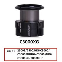 뱅퀴시 Shimano 19 Vanquish 스피닝 휠 오리지널 공장 라인 컵 액세서리 얕은 컵 딥 수정된, C3000XG Thanks