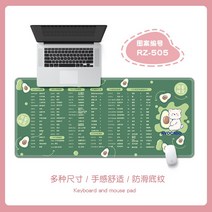 오버사이즈 마우스패드 여사무용 ps 단축키 디자인 테이블패드 러블리 플러스 도톰 자물쇠 쿠션 PC 키보드 PPT 가정용 손목패드 맞춤 캐드대전숙소 노트북패드, 02 800x300mm, 18 RZ-505【고무 고화질 인쇄】