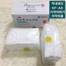 국산 해오름마스크 소형50매 어린이 아동용 MB정전필터 비말차단, 소형 50매 화이트