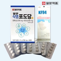 일양약품 식염 포도당 700mg 30정(마스크사은품)