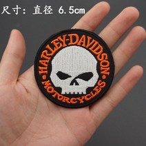 할리 데이비슨 오토바이logo자수 천 스티커 오토바이 가죽 조끼 장식 구멍 패치 성격 로고 스티커, y2 핫멜트 접착제를 수 놓을 수 있습니다.