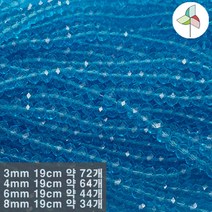 크리스탈/론델비즈 납딱축구볼 총 1100색 004, 4mm(5C4004)