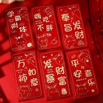 홍빠오 빨간 봉투 6pcs hongbao 토끼 년 2023 새해 봄 축제 중국 결혼식, tz-17x6