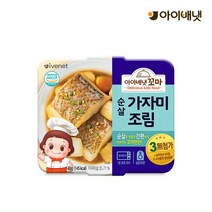 아이배냇 꼬마 순살 가자미조림, 단품