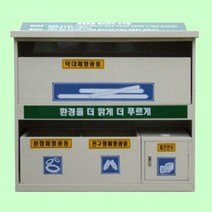 재활용수거함 재활용가방 분리배출 분리수거수납장 분리수거통