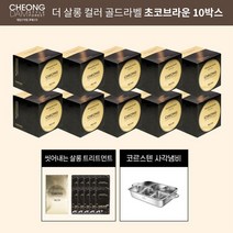 청담스타일 청담스타일 살롱컬러X10+트리트먼트 8mlX10+사각냄비, 상세 설명 참조, 와인브라운(와인갈색)