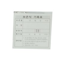 스텐 보존식용기 명판 57243EA, 본상품선택