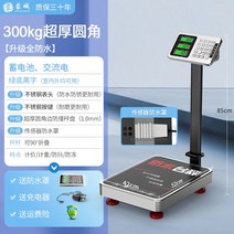 채소 야채 저울 무게 측정 벤치스케일 고중량 전자지시저울, 타입1 - 300kg