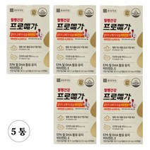 혈행건강 프로메가 알티지오메가3 듀얼 비타민d 장용성 캡슐 오매가3 작은알 냄새 어취 비린내 없는 안나는 먹기편한 부모님 노인 성인 어른, 5박스, 60캡슐