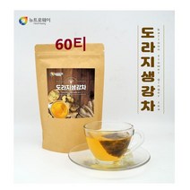 100% 국내산 도라지 생강차 도라지생강 생강 도라지차 면역력에좋은 건강차