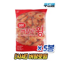 사세 버팔로 윙, 1kg, 5봉