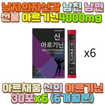 L로이신 히스티딘 발린 라이신 L아르기닌 40대 남자 장 시간 거리 택시 택배 버스 화물차 대리 운전 기사 서서 일하는 사람 피로 피곤 과로 아빠 엄마 할아버지 외할아버지 시아버지 장인어른 남편 신랑 신부 아내