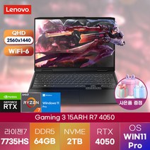 레노버 노트북 윈도우11 LENOVO 게이밍 노트북 Gaming 3 15ARH R7 4050 82SB00P0KR 업무용 노트북, WIN11 Pro, 64GB, 2TB, 라이젠7, 블랙