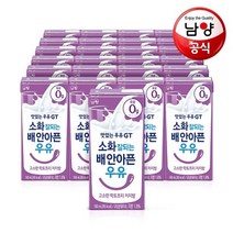 남양 맛있는우유GT 속이편한 락토프리 저지방 멸균우유 180mlx24팩