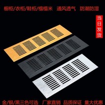 갤러리창 환기구 배기 덕트 싱크 커버 아래 캐비닛 통기성 메쉬 펀칭 방열 통풍구 천공판 알루미늄 합금 셔터 도어, 09.W150x800 실버